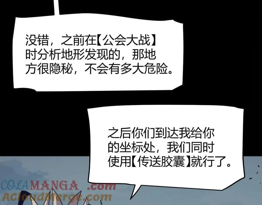 第327话 悲伤的诅咒 第149页
