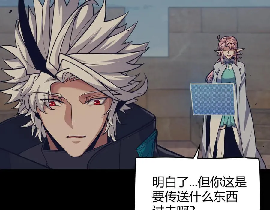 第327话 悲伤的诅咒 第150页