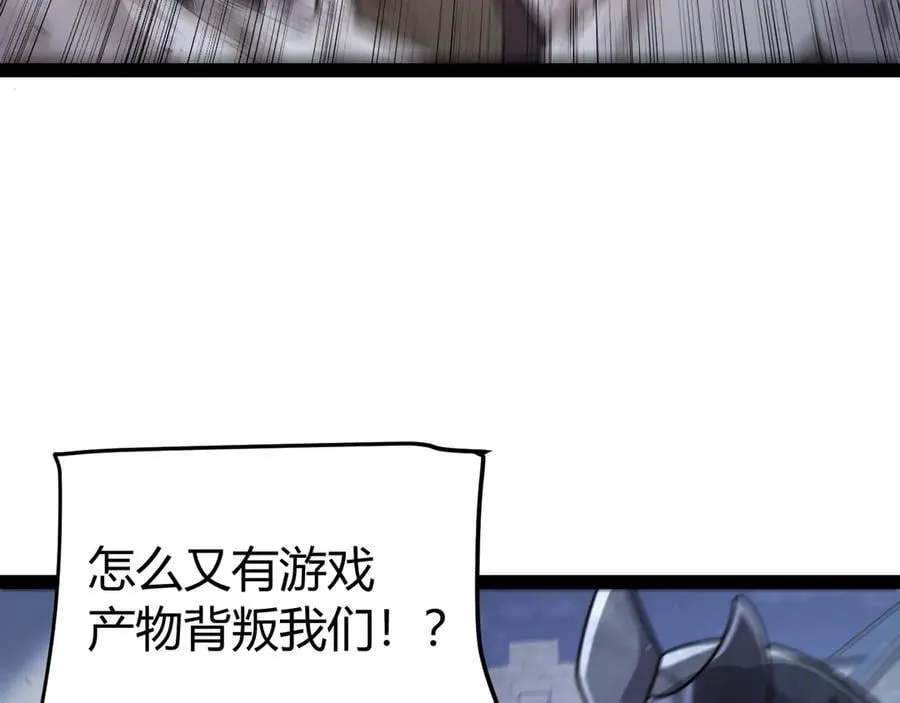 第327话 悲伤的诅咒 第159页