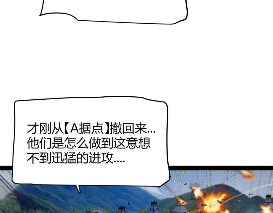 第327话 悲伤的诅咒 第170页