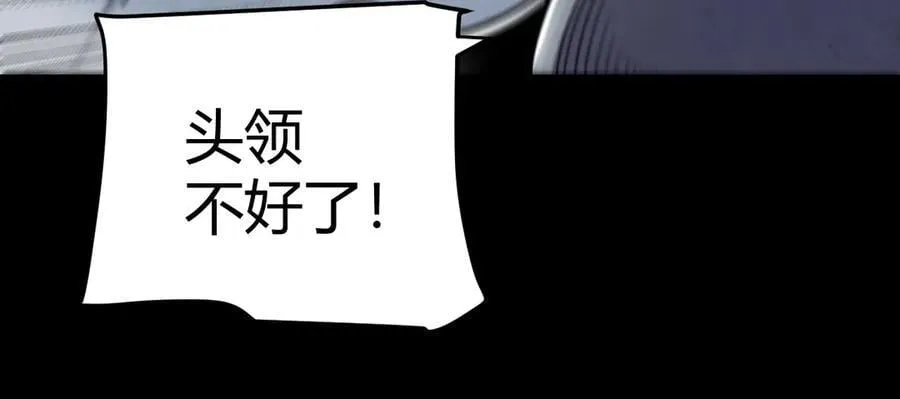 第327话 悲伤的诅咒 第172页