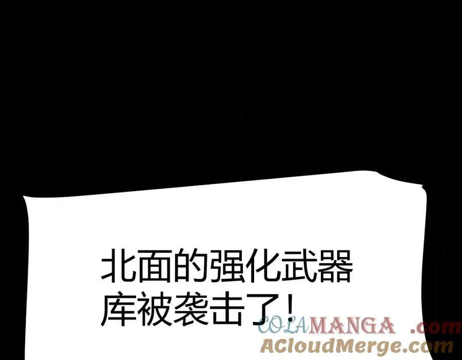 第327话 悲伤的诅咒 第173页