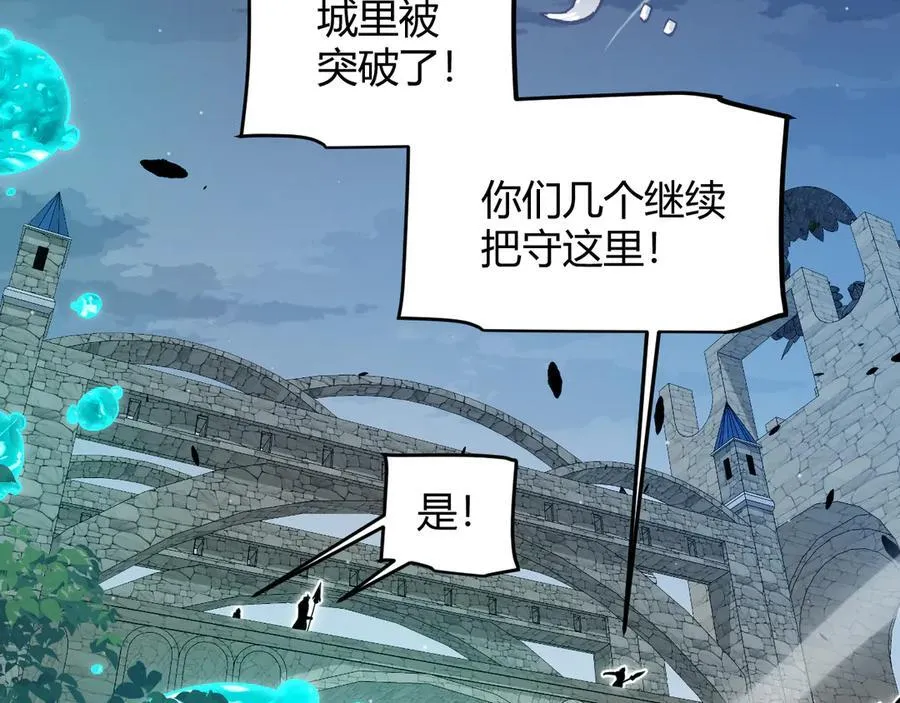 第328话 拿下！中央之国！ 第6页