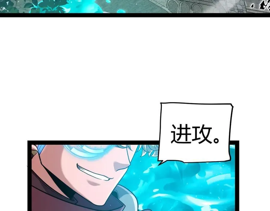第328话 拿下！中央之国！ 第7页