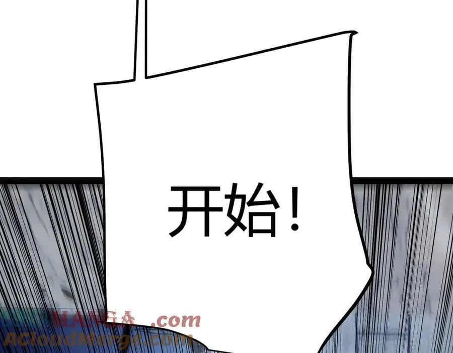 第328话 拿下！中央之国！ 第9页