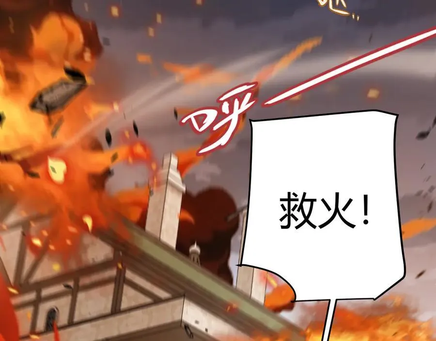 第328话 拿下！中央之国！ 第32页