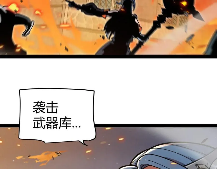 第328话 拿下！中央之国！ 第34页