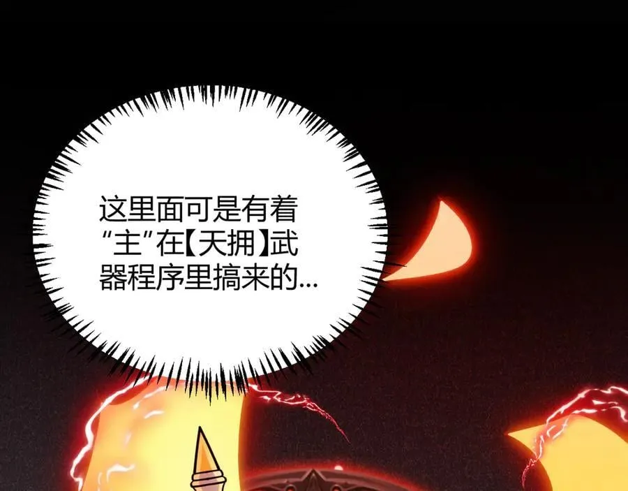 第328话 拿下！中央之国！ 第36页