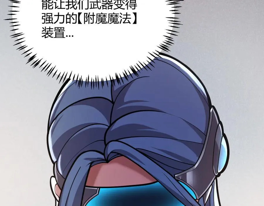 第328话 拿下！中央之国！ 第39页
