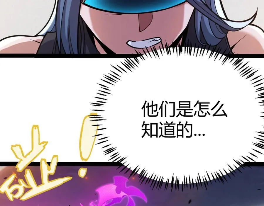 第328话 拿下！中央之国！ 第40页