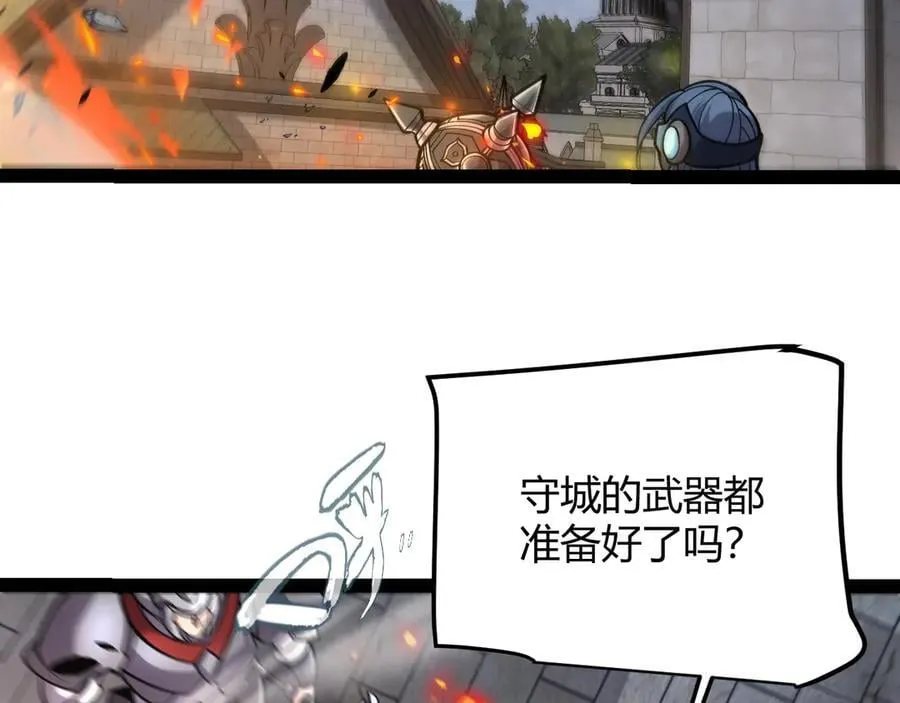 第328话 拿下！中央之国！ 第42页