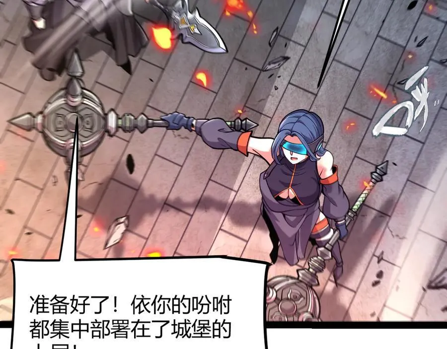 第328话 拿下！中央之国！ 第43页
