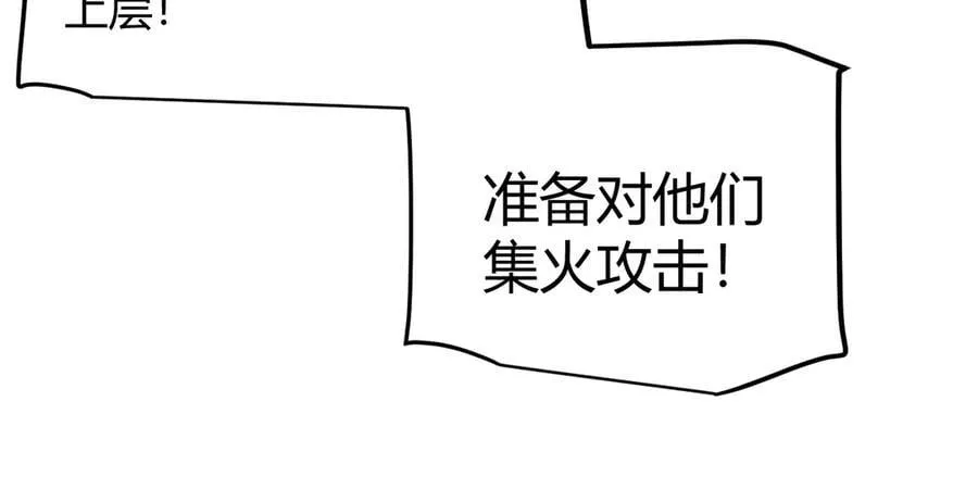 第328话 拿下！中央之国！ 第44页