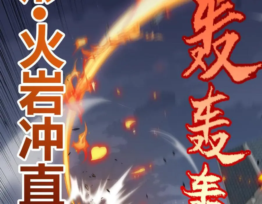 第328话 拿下！中央之国！ 第52页