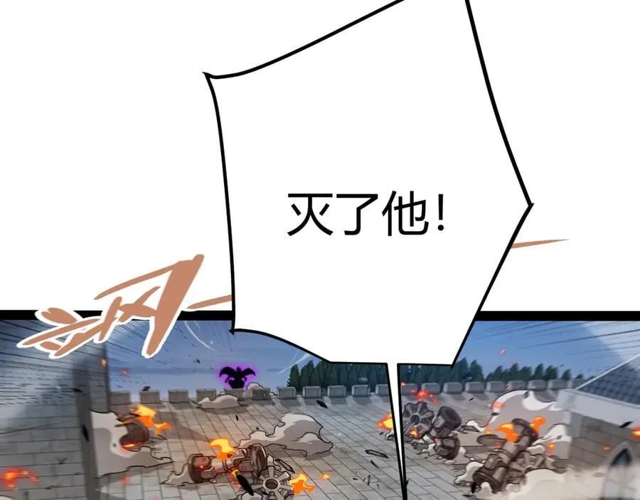 第328话 拿下！中央之国！ 第55页