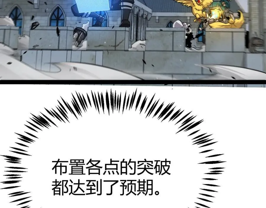 第328话 拿下！中央之国！ 第62页