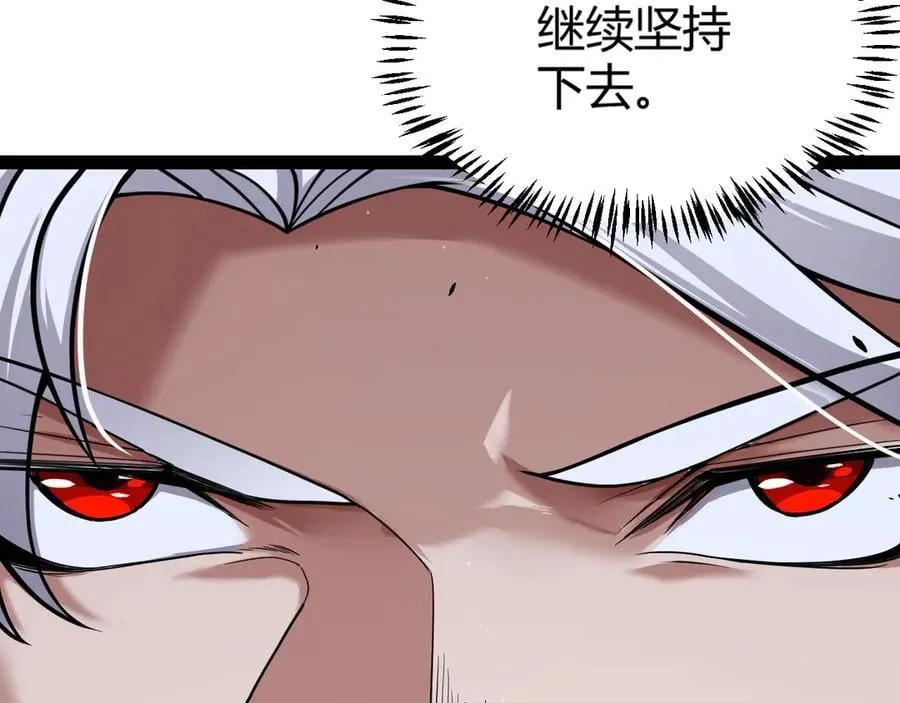 第328话 拿下！中央之国！ 第64页