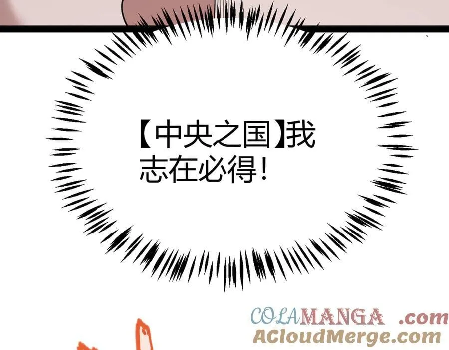 第328话 拿下！中央之国！ 第65页