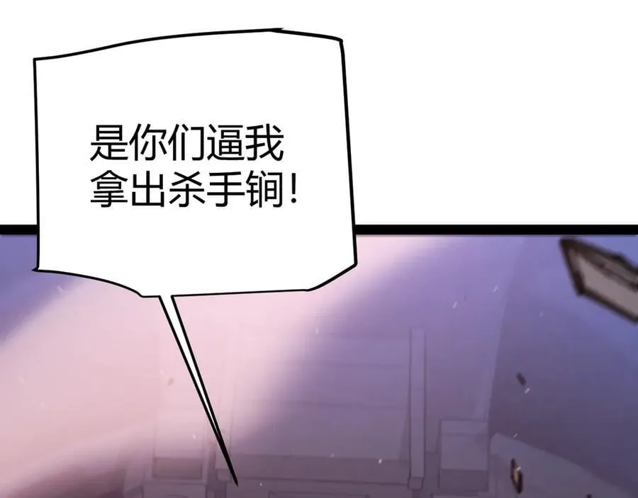 第328话 拿下！中央之国！ 第75页