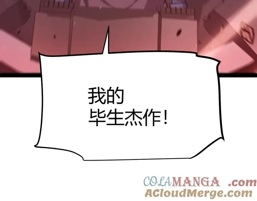 第328话 拿下！中央之国！ 第77页