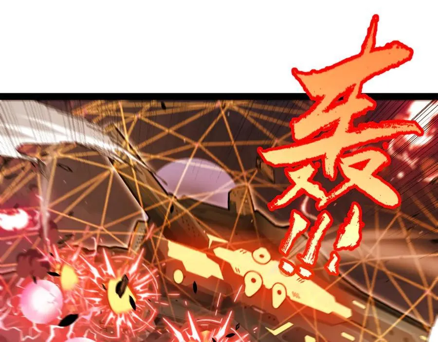 第328话 拿下！中央之国！ 第84页