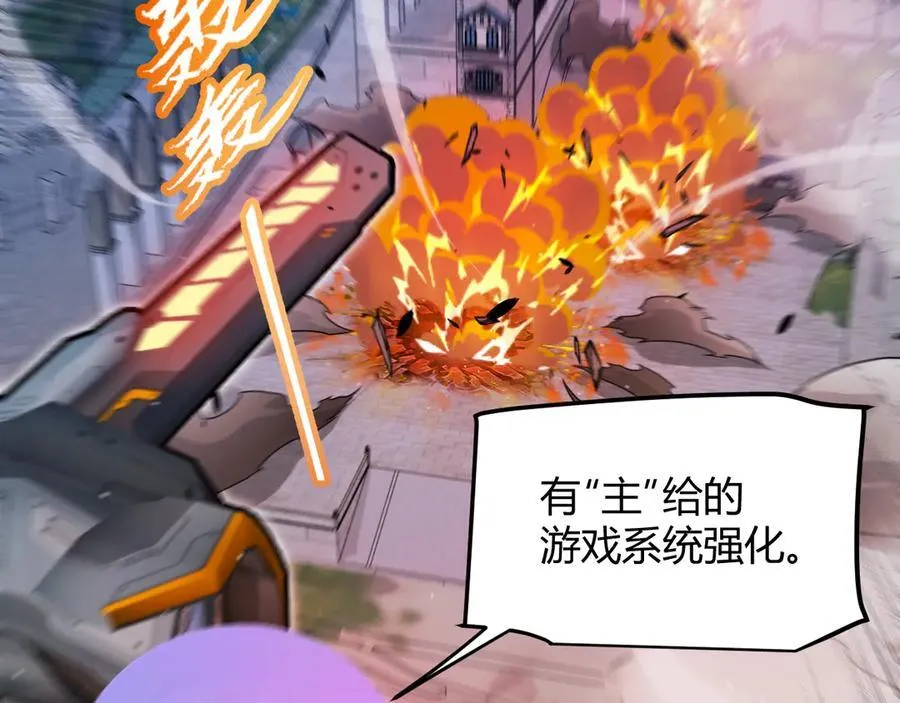第328话 拿下！中央之国！ 第92页