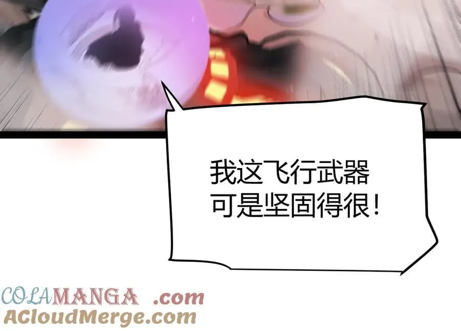 第328话 拿下！中央之国！ 第93页