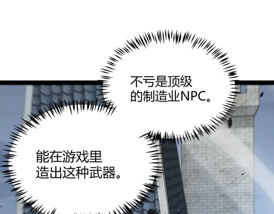 第328话 拿下！中央之国！ 第94页