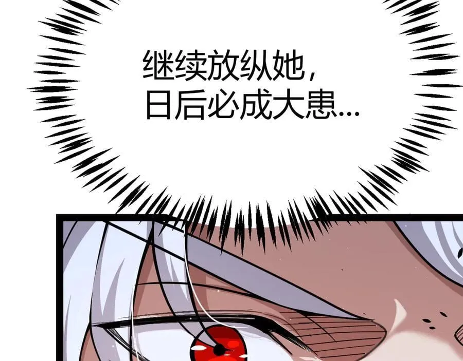 第328话 拿下！中央之国！ 第96页