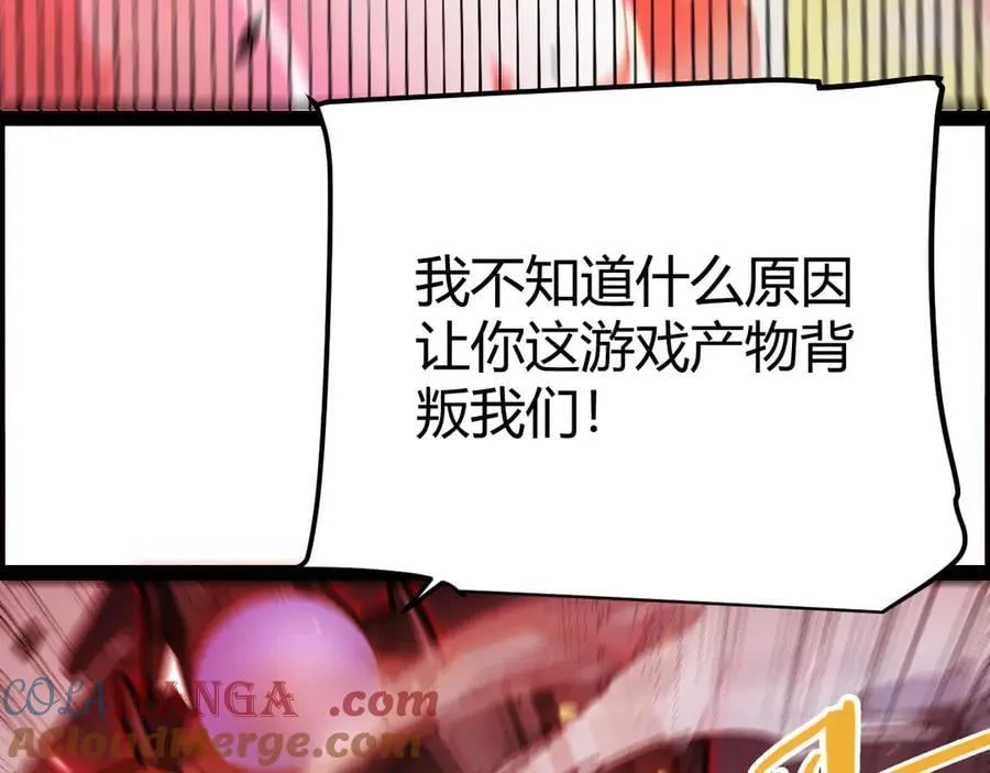 第328话 拿下！中央之国！ 第105页