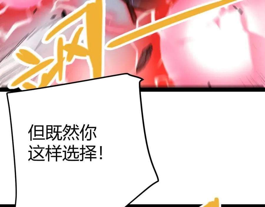 第328话 拿下！中央之国！ 第107页