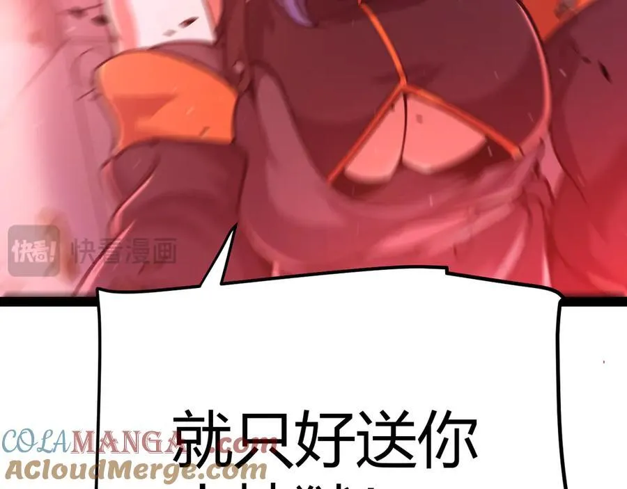 第328话 拿下！中央之国！ 第109页
