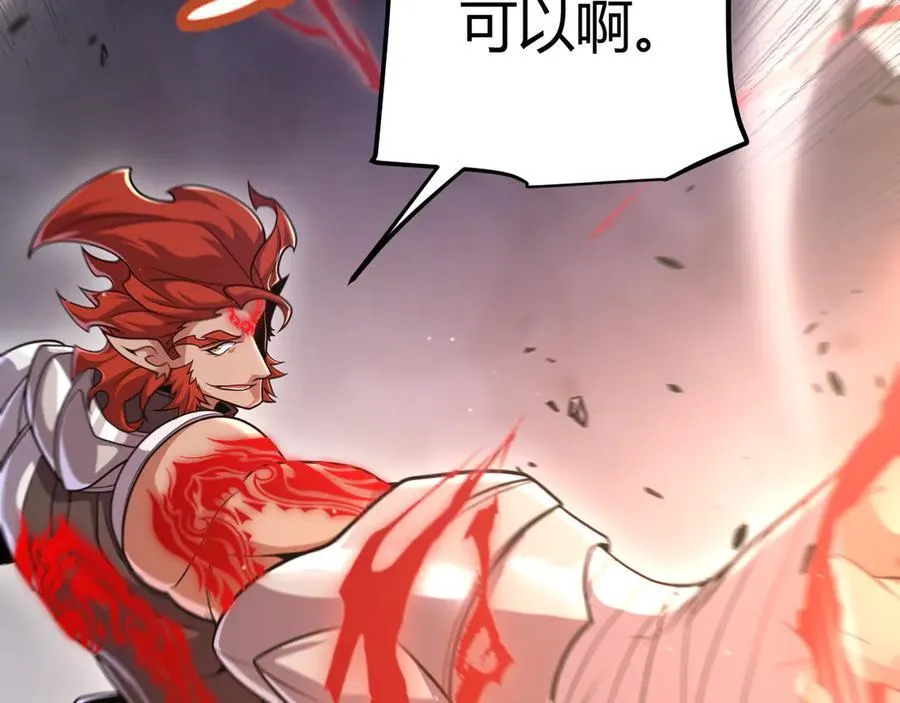 第328话 拿下！中央之国！ 第115页
