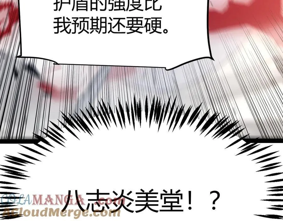 第328话 拿下！中央之国！ 第117页