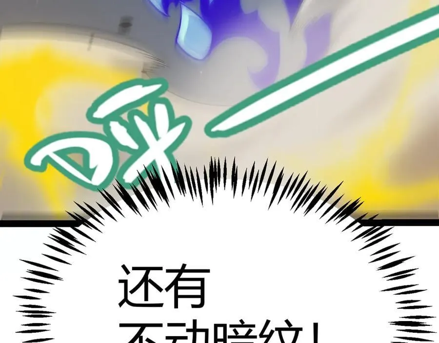 第328话 拿下！中央之国！ 第127页