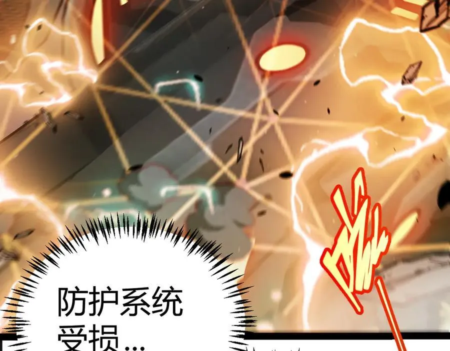 第328话 拿下！中央之国！ 第130页