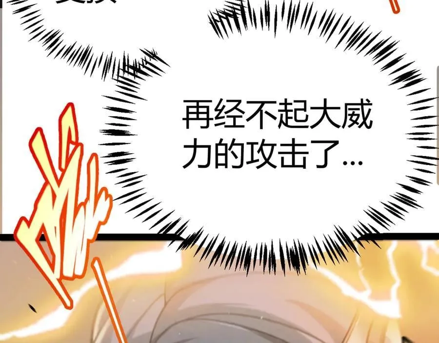 第328话 拿下！中央之国！ 第131页