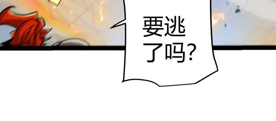 第328话 拿下！中央之国！ 第135页