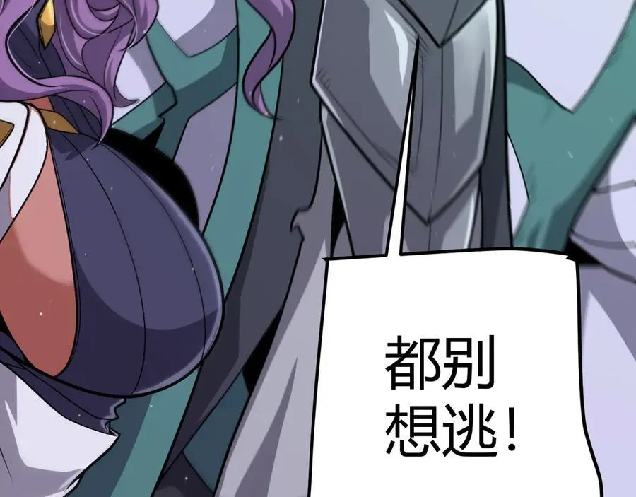 第328话 拿下！中央之国！ 第146页