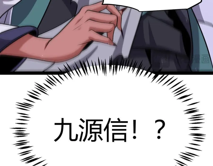 第328话 拿下！中央之国！ 第147页