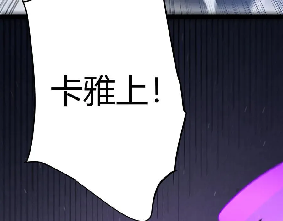 第328话 拿下！中央之国！ 第152页