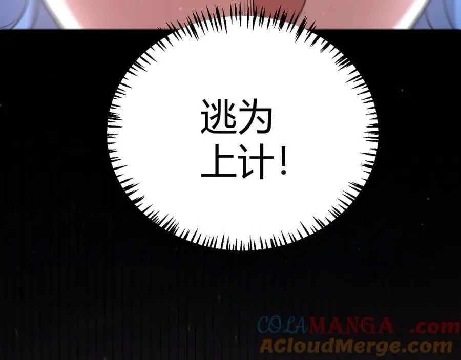 第328话 拿下！中央之国！ 第161页