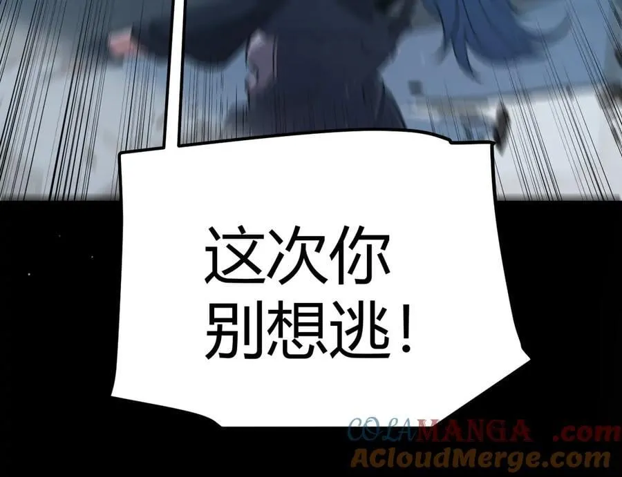 第328话 拿下！中央之国！ 第165页