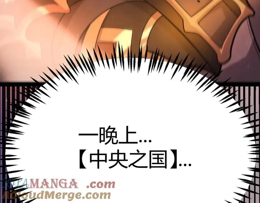 第328话 拿下！中央之国！ 第173页