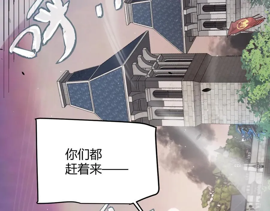 第328话 拿下！中央之国！ 第176页