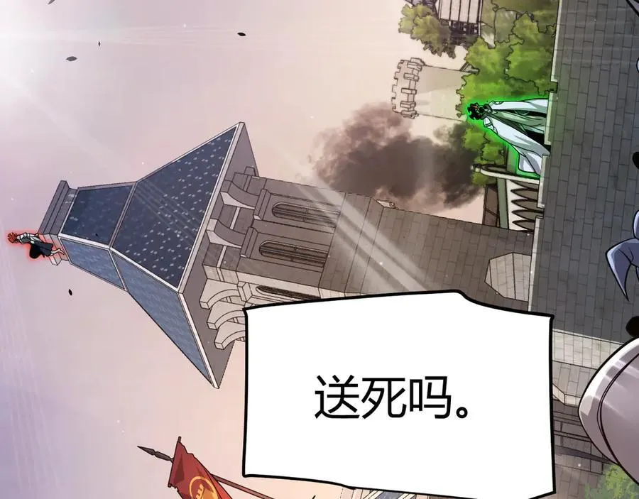 第328话 拿下！中央之国！ 第178页