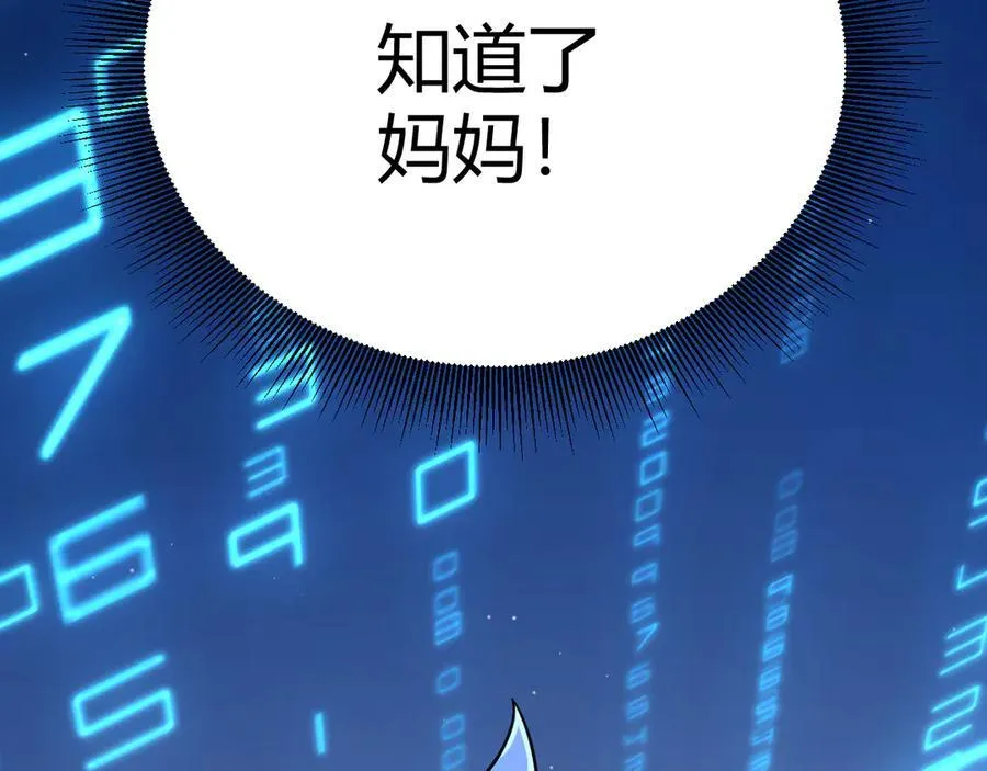 第329话 两个世界的现况 第8页