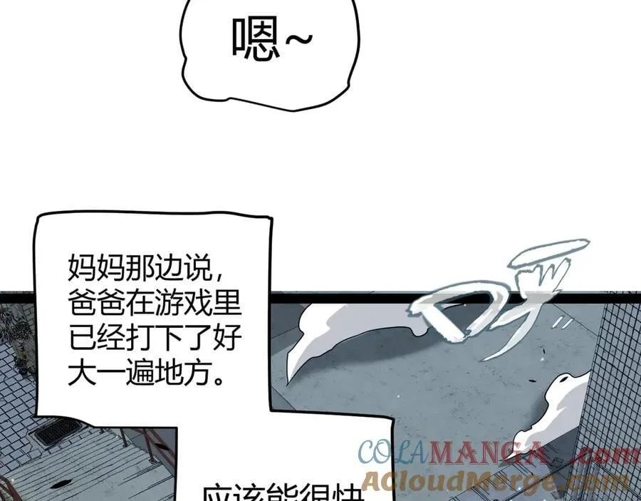 第329话 两个世界的现况 第13页