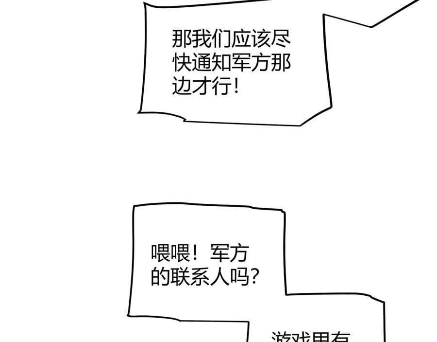 第329话 两个世界的现况 第15页
