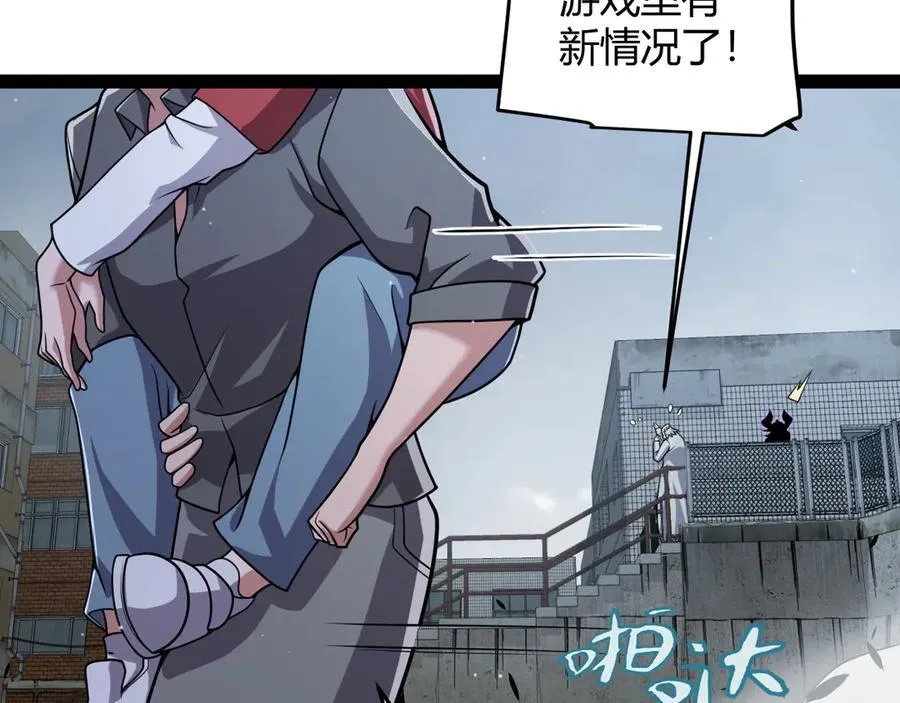 第329话 两个世界的现况 第16页